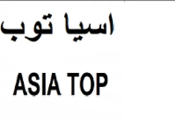 ASIA TOP اسيا توب