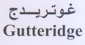 Gutteridge غوتريدج