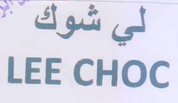 LEE CHOC