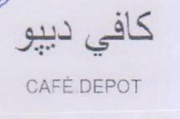 Ss gg CAFE DEPOT