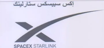 SPACEX STARLINK إكس سبيسكس ستارليتك