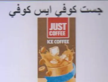 يست كوفي ايس كوفي