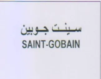 SAINT-GOBAIN trademark logo