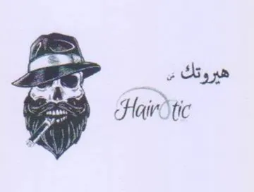 eS 2 Hair tic TAA FG هيروتك عن