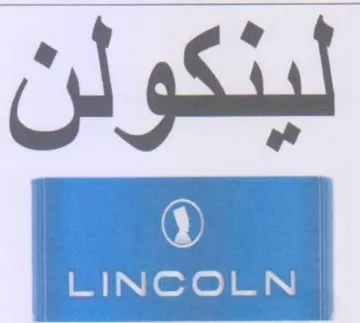 NCOLN لينكولن مو