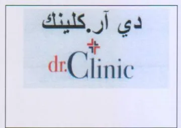 دي أر