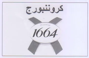 o 16004. vt كروننبورج