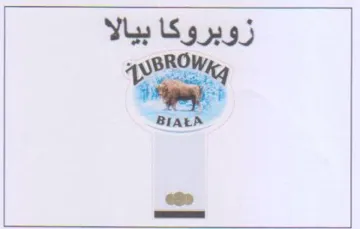 BI زوبروكا بيالا