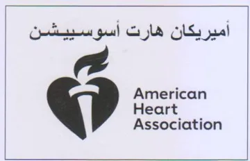 Association أميريكان هارت اسوسييشن