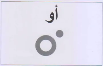 بي