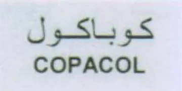 COPACOL كوباكول