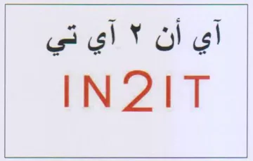 IN21T آي أن