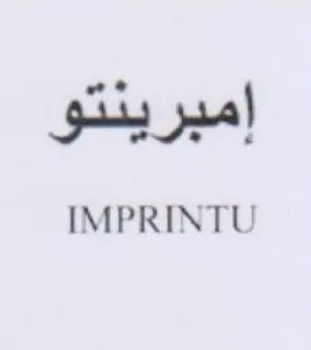 IMPRINTU إمبرينتو