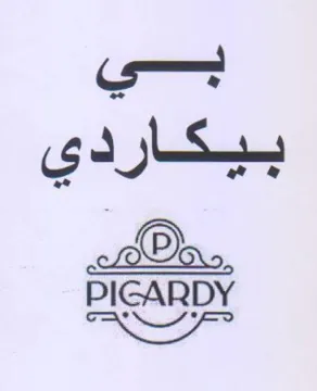 PIGARDY بيكاردي