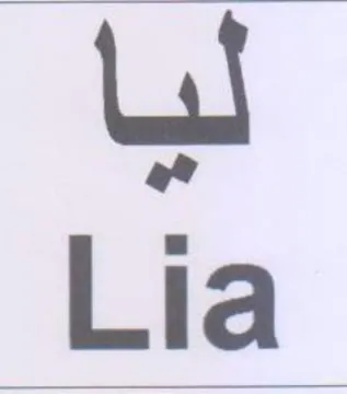 Lia نيا
