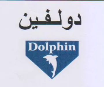 VP دولفين