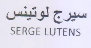 SERGE LUTENS سيرج لوتينس