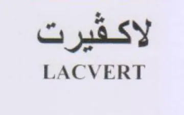 LACVERT لاكقيرت