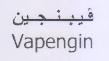 Vapengin