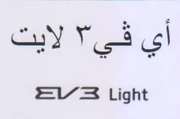 Light لايك