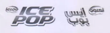 POP Sx.