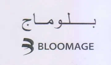 BLOOMAGE يكلو ماج