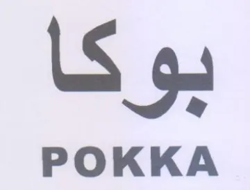POKKA بوكا