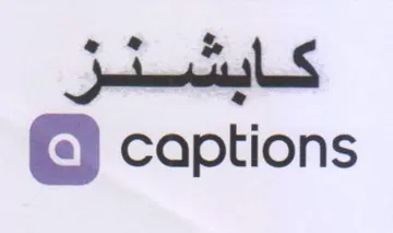 captions كاب