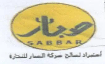 Spee Ded cel لسار للتحثرة