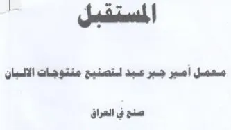 panel atin Gall oo صر سبد استصنيع منتوجات الالسبان