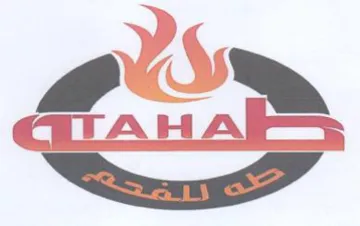 Rear trademark logo