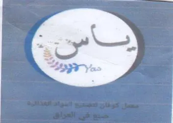 تت
