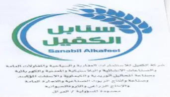 pace معمعقةميل