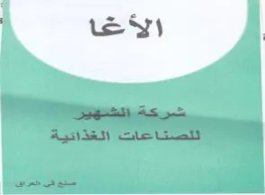 مسد