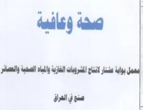 cl Sa Al oly ll ya la is al صنع في العراق
