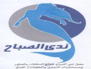 phate Sahat tet CL at tame فصيداح