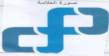 c= trademark logo