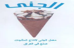 Aen te ee SA ae