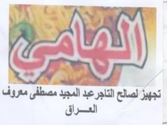 Kee i تجهيز لصالح التاجرعبد المجيد مصطفى معروف