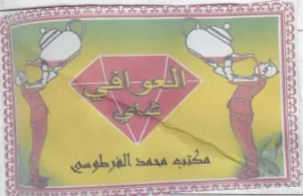 oa ا ا
