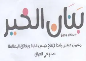 Jodo جبس باندا لإنتاج جبس الذرة ورقائق البطاطا