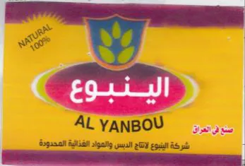 gly yal 2 epi الغذائية المحدودة