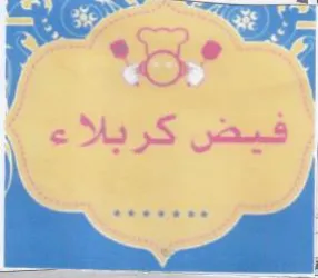 Be حا
