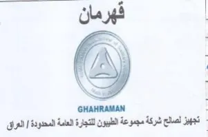 ipa cal مان المحدودة