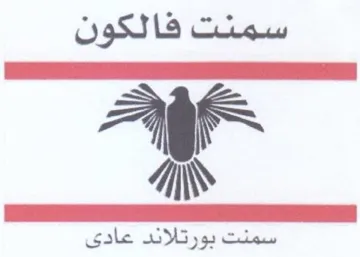 سمنت فالكون trademark logo