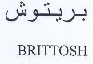 BRITTOSH بريتوس