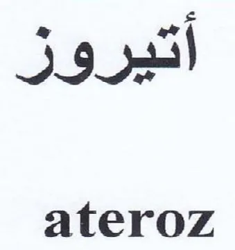 ateroz اتيرور