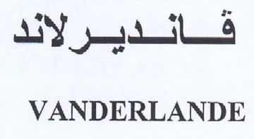 VANDERLANDE فاتدبرلائد