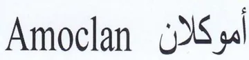 Amoclan