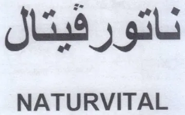 NATURVITAL ناتورفيتال